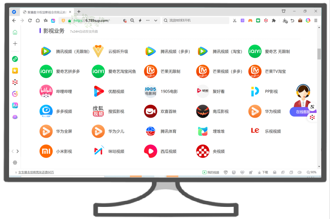 虚拟卡销售商城官网与货源对接